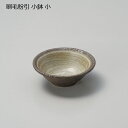 美濃焼 刷毛粉引 小鉢 小 11cm 鉢 ボウル ボール 一品料理 食器 おしゃれ 収納便利 日本製 陶器 業務用 ホテル＆レストラン 和食器