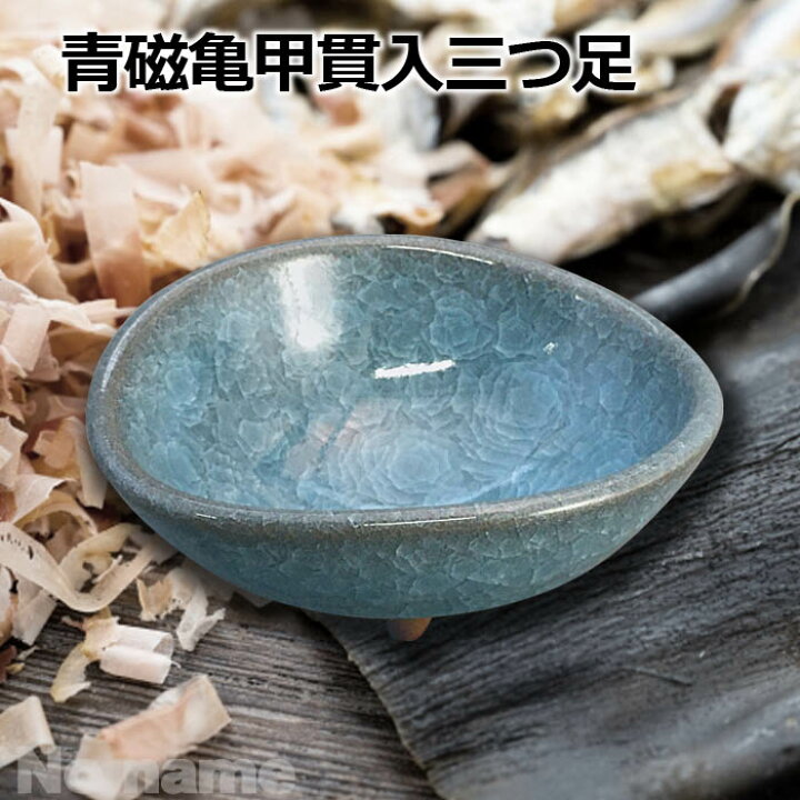 楽天市場 青磁 亀甲 貫入 楕円 三つ足 小鉢 とんすい 取り鉢 鍋 かわいい 和食器 日本製 陶器 食器 美濃焼 おしゃれ 焼き物 名もなき 焼き物 楽天市場 青磁 亀甲 貫入 楕円 三つ足 小鉢 とんすい 取り鉢 鍋 かわいい 和食器 日本製 陶器 食器 美濃焼 おしゃれ 焼き物 名もなき 焼き物