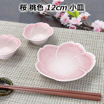 楽天市場】食器 皿 花 ピンクの通販