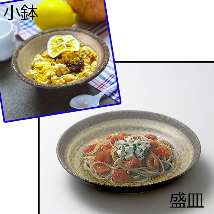 楽天市場】食器セット 刷毛粉引 3点セット 一人用 新生活 単身 食器 和 