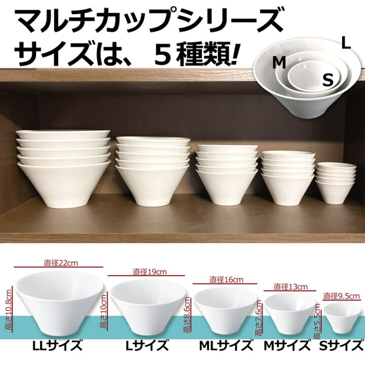 楽天市場】食器セット 白い ボウル 3点セット マルチカップ ホワイト 