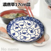 楽天市場】和食器 皿 17cmの通販