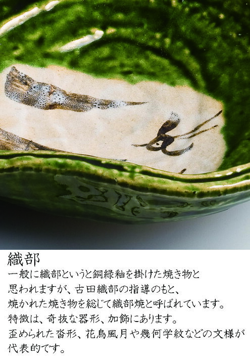 楽天市場】美濃焼 織部 削ぎ 盛込皿 30cm フラットプレート 正角 角皿 