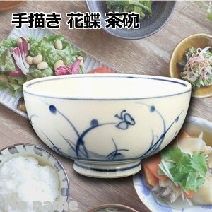ご飯茶碗 小さめの人気商品 通販 価格比較 価格 Com
