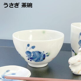 焼き物 干支 えと 茶碗 とら/うし かわいい 日本製 陶器 器 和食器 トラ 虎 寅 丑 うし 牛 ごはん
