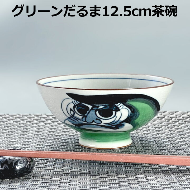 楽天市場】昭和レトロ 古染 グリーン だるま 茶碗 大平 ライス 日本製 