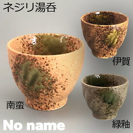楽天市場 緑茶 コップ おしゃれ 茶道具 湯呑 急須 コーヒー お茶用品 キッチン用品 食器 調理器具の通販