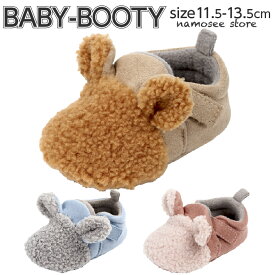 ベビーブーティ ブーティ ブーティー ボアブーティ ルームシューズ スリッパ 室内履き 赤ちゃん 靴下 くつ下 ベビー 男の子 女の子 履きやすい 可愛い もこもこ ふわふわ あったか 予約