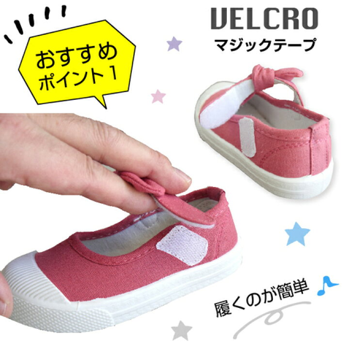 楽天市場 スーパーsale10 Off リボン キッズシューズ キッズ シューズ スリッポン スニーカー キッズスニーカー 上履き うわばき 子供 シューズ 子供靴 靴 女の子 かわいい シンプル 保育園 幼稚園 お稽古 おでかけ 幼稚園 保育園 即納 おもちゃ知育玩具と子供服namosee 楽天市場 スーパーsale10 Off リボン キッズシューズ キッズ シューズ スリッポン スニーカー キッズスニーカー 上履き うわばき 子供 シューズ 子供靴 靴 女の子 かわいい シンプル 保育園 幼稚園 お稽古 おでかけ 幼稚園 保育園 即納 おもちゃ知育玩具と子供服namosee