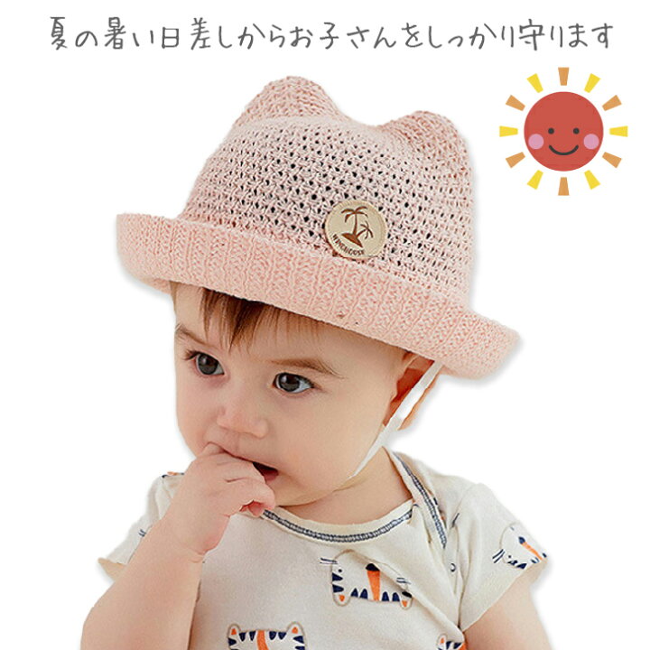 楽天市場 麦わら帽子 猫耳麦わら帽子 ベビー 赤ちゃん 耳付き麦わら帽子 耳付き帽子 子供 子ども こども 新生児 乳幼児 キッズ 帽子 男の子 女の子 キャップ ストローハット 紫外線対策 日焼け防止 Uvカット Uv 夏 かわいい ネコ耳 折りたためる Namosee 楽天市場 麦わら帽子 猫耳麦わら帽子 ベビー 赤ちゃん 耳付き麦わら帽子 耳付き帽子 子供 子ども こども 新生児 乳幼児 キッズ 帽子 男の子 女の子 キャップ ストローハット 紫外線対策 日焼け防止 Uvカット Uv 夏 かわいい ネコ耳 折りたためる Namosee