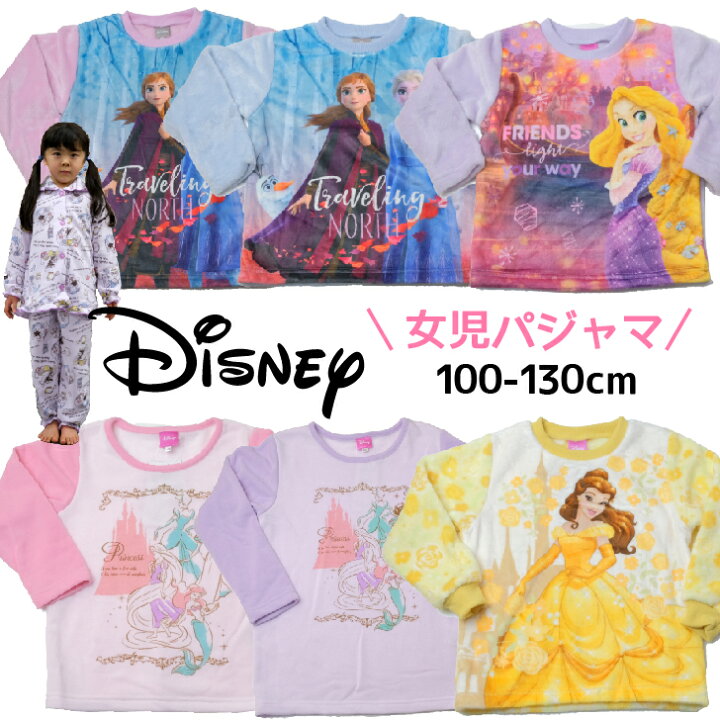 楽天市場 長袖パジャマ ディズニー ディズニープリンセス アナと雪の女王 アナ雪 ベル プーさん ミニー ミッキー 子供服 極暖 パジャマ 秋冬 幼児 幼稚園 保育園 小学生 100cm 110cm 1cm 130cm おもちゃ知育玩具と子供服namosee