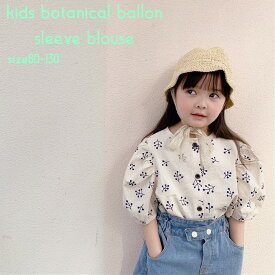 スーパーSALE10%OFF キッズ ボタニカル柄ブラウス ブラウス Tシャツ カットソー トップス 半袖 子供 子供服 女の子 可愛い おしゃれ ナチュラル ガーリー バルーンスリーブ ふんわり袖 パフスリーブ