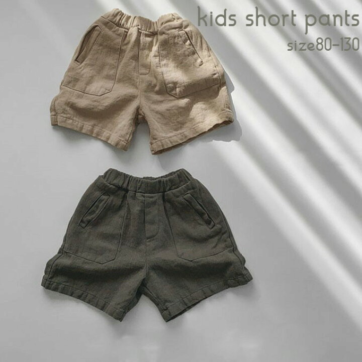 楽天市場 予約販売 7 10営業日頃発送 キッズ ショートパンツ 半ズボン 短パン 子供 子供服 男の子 女の子 ユニセックス ボトムス ハーフパンツ 夏物 夏 無地 シンプル おしゃれ ナチュラル かっこいい アースカラー Namosee 楽天市場 予約販売 7 10営業日頃発送 キッズ ショートパンツ 半ズボン 短パン 子供 子供服 男の子 女の子 ユニセックス ボトムス ハーフパンツ 夏物 夏 無地 シンプル おしゃれ ナチュラル かっこいい アースカラー Namosee
