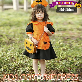 ハロウィン 衣装 子供 子供服 女の子 コスチューム かぼちゃ コスプレ エプロンドレス ワンピース パンプキン 衣装 仮装 子ども用 イベント キッズ かわいい なりきり