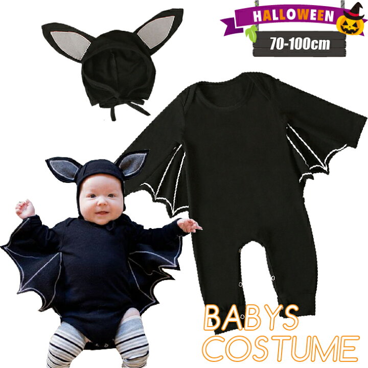 楽天市場 ベビーコウモリロンパース ハロウィン ハロウィーン 衣装 仮装 コスプレ こうもり ベビー 赤ちゃん 男の子 女の子 ユニセックス ベビー服 キッズ 子供 子供服 変身 なりきり Namosee