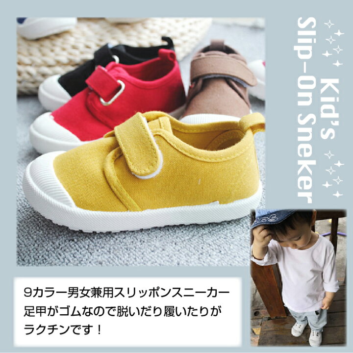 楽天市場 キッズシューズ キッズ スリッポン キッズスニーカー スニーカー スリッポン 紐なし 子供靴 靴 マジックテープ 子供 キッズ 男の子 女の子 シンプル 無地 通園 通学 幼稚園 保育園 小学校 小学生 Namosee