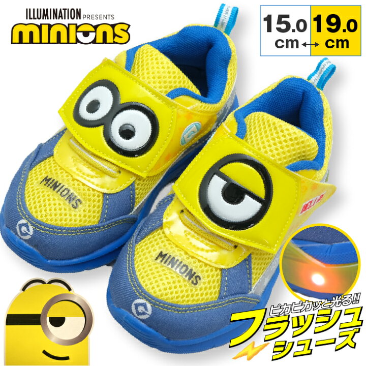 楽天市場 光る靴 キッズ スニーカー ミニオン 靴 男の子 女の子 怪盗グルー マジック スリッポン キッズスニーカー 軽量スニーカー 子供靴 軽量 屈曲 マジックベルト インソール つまみループ キャラクター かわいい 15cm 16cm 17cm 18cm 19cm Namosee 楽天市場 光る靴 キッズ スニーカー ミニオン 靴 男の子 女の子 怪盗グルー マジック スリッポン キッズスニーカー 軽量スニーカー 子供靴 軽量 屈曲 マジックベルト インソール つまみループ キャラクター かわいい 15cm 16cm 17cm 18cm 19cm Namosee