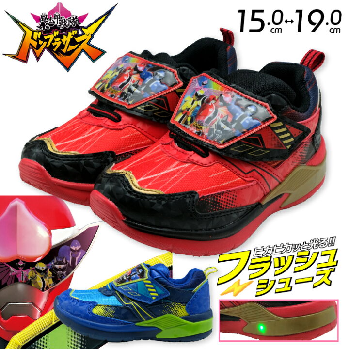 楽天市場 光る靴 暴太郎戦隊 ドンブラザーズ キッズ 靴 シューズ スニーカー あばたろう 光るスニーカー フラッシュスニーカー 戦隊シリーズ 子供靴 キッズ 男の子 子供 男の子 通園 通学 保育園 幼稚園 小学生 ブルー レッド 4502 Namosee