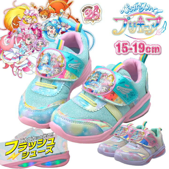 楽天市場 光る靴 プリキュア スニーカー シューズ 女の子 キッズシューズ ひろがるスカイ プリキュア 靴 女の子 女児 運動靴 子供服 プリキュア キッズ ピンク グッズ 子供靴 キャラクターシューズ 15cm 16cm 17cm 18cm 19cm 小学校 幼稚園 保育園 通園 通学 お出かけ