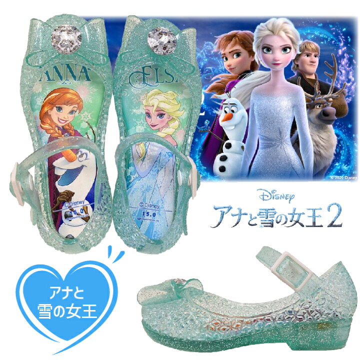 楽天市場 光る靴 ディズニー サンダル ディズニ プリンセス アナと雪の女王 ラプンツェル Disney ディズニー プリンセス ガラスの靴 サンダル キッズスニーカー キッズシューズ 子供靴 靴 Namosee