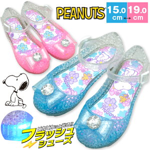 キッズスニーカー 靴 スヌーピーの人気商品 通販 価格比較 価格 Com