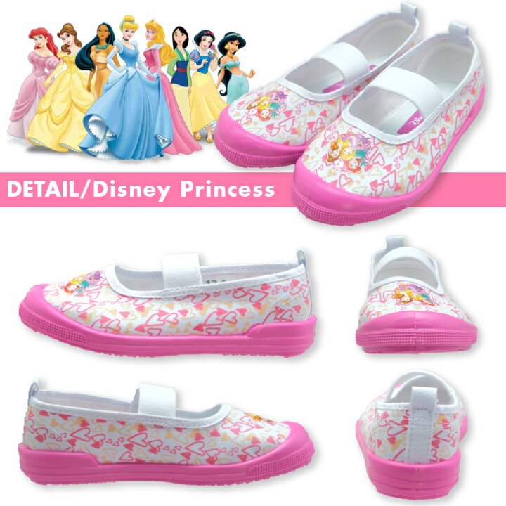 楽天市場 ソフィア ディズニープリンセス 上履き 上靴 靴 子供靴 バレーシューズ Disney 新入学 新学期 室内履き バレエシューズ 女の子 ソフィア 幼稚園 保育園 お稽古 プリンセス ちいさなプリンセスソフィア キッズシューズ 7263 7264 Namosee