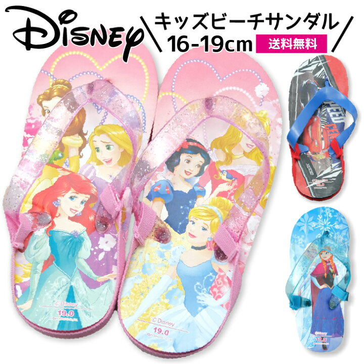 楽天市場 サンダル キッズ 子供 ビーチサンダル ビーサン ディズニー プリンセス ソフィア カーズ ミッキー 子供靴 子ども靴 子供 子ども こども 女の子 靴 子供用 夏物 かわいい おでかけ 16cm 17cm 18cm 19cm Namosee 楽天市場 サンダル キッズ 子供 ビーチサンダル ビーサン ディズニー プリンセス ソフィア カーズ ミッキー 子供靴 子ども靴 子供 子ども こども 女の子 靴 子供用 夏物 かわいい おでかけ 16cm 17cm 18cm 19cm Namosee