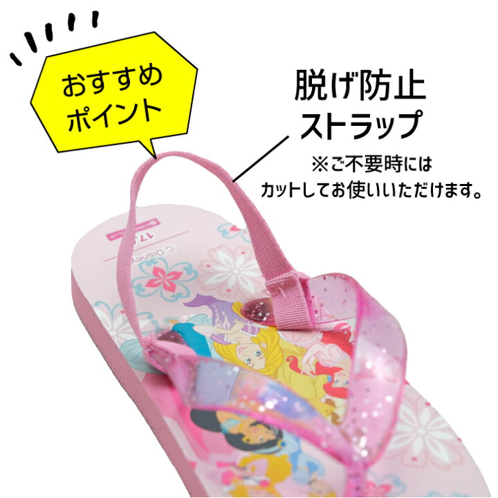 楽天市場 サンダル キッズ 子供 ビーチサンダル ビーサン ディズニー アナ雪 ミッキー 子供靴 子ども靴 子供 子ども こども 女の子 靴 子供用 夏物 かわいい おでかけ Namosee