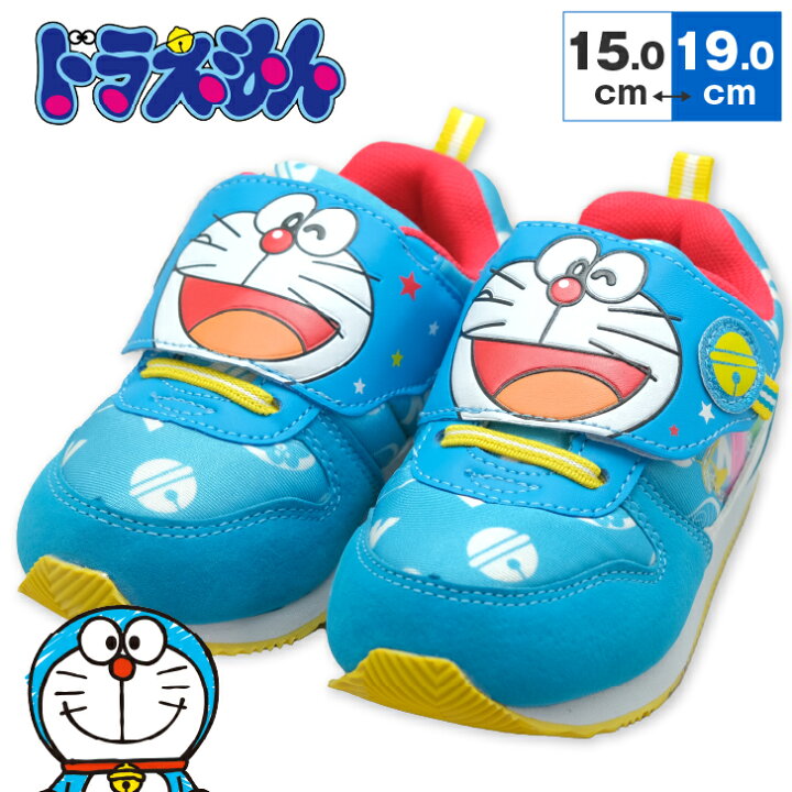 楽天市場 キッズ スニーカー ドラえもん 靴 男の子 女の子 I M Doraemon マジック スリッポン キッズスニーカー 軽量スニーカー 子供靴 軽量 屈曲 マジックベルト インソール つまみループ キャラクター かわいい 15cm 16cm 17cm 18cm 19cm Namosee 楽天市場 キッズ スニーカー ドラえもん 靴 男の子 女の子 I M Doraemon マジック スリッポン キッズスニーカー 軽量スニーカー 子供靴 軽量 屈曲 マジックベルト インソール つまみループ キャラクター かわいい 15cm 16cm 17cm 18cm 19cm Namosee