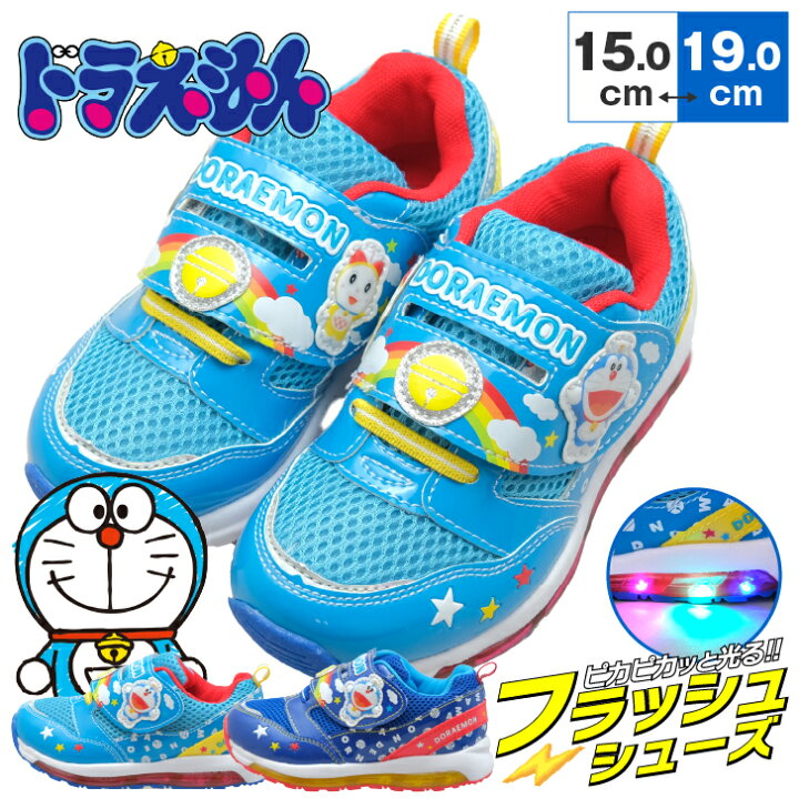 楽天市場 光る靴 キッズ スニーカー ドラえもん 靴 男の子 女の子 I M Doraemon マジック スリッポン キッズスニーカー 軽量スニーカー 子供靴 軽量 屈曲 マジックベルト インソール つまみループ キャラクター かわいい 15cm 16cm 17cm 18cm 19cm Namosee