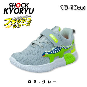 �y�قڑS�i5%OFF�z ����C �q�� �L�b�Y �j�̎q ���� SHOCK �X�j�[�J�[ 15cm 16cm 17cm 18cm �L�b�Y�V���[�Y �q���C �t���b�V���X�j�[�J�[ �t���b�V�� ���� ���������� �c�t�� �ۈ牀 ���w�� ���w�Z �u