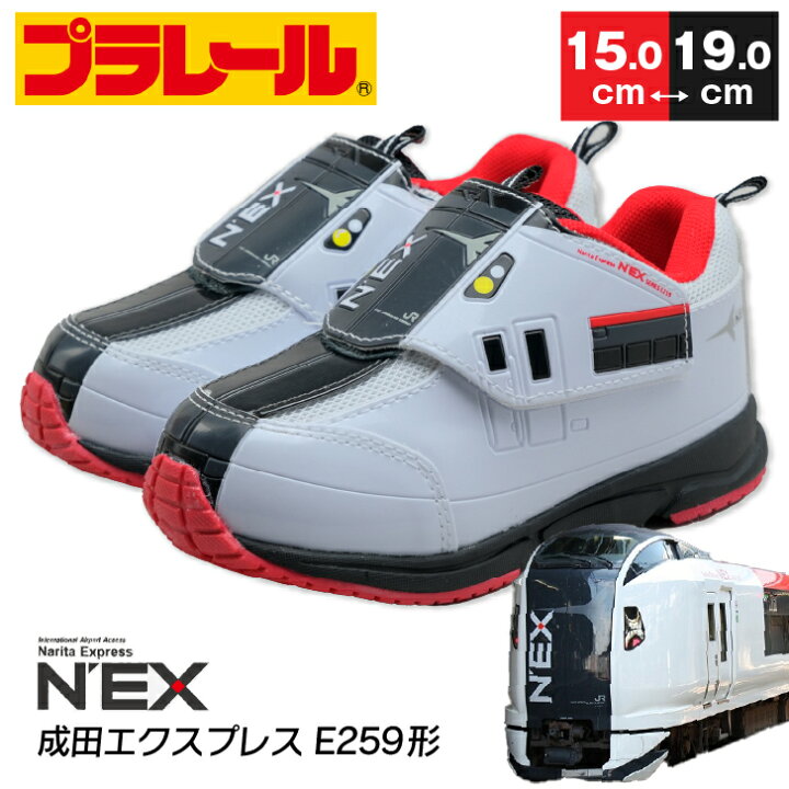 楽天市場 プラレール 成田エクスプレス キッズ 靴 子供靴 スニーカー シューズ 男の子 E259系 N Ex マジック スリッポン ドクターイエロー 子供靴 新幹線 鉄道 電車 Namosee
