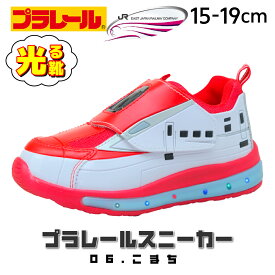 ＼レビュー特典／ 光る靴 プラレール 新幹線 電車 靴 キッズシューズ 子供靴 男の子 子供 15cm 16cm 17cm 18cm 19cm キッズ スニーカー シューズ ドクターイエロー かっこいい プレゼント 誕生日 クリスマス はやぶさ N700 グッズ 鉄道 小学校 幼稚園