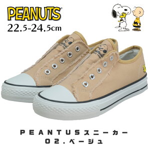 レディース スニーカー PEANUTS スヌーピー ジュニア 黒 ピーナッツ キッズ 軽い 軽量 子供 通学 小学生 中学生 高校生 ローカット 10代 20代 30代 40代 厚底 新作 22.5cm 23cm 23.5cm 24cm 24.5cm 疲れない