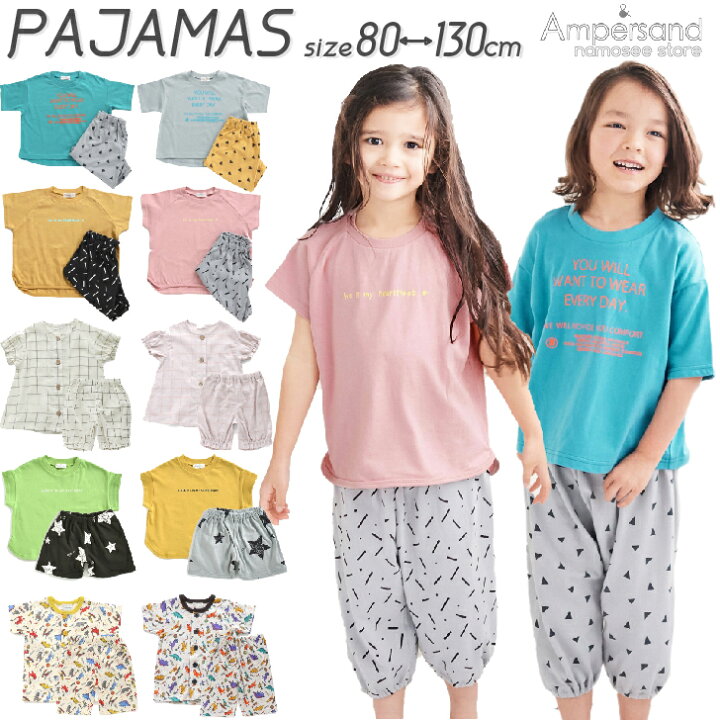 楽天市場 スーパーsale 特別価格 30 Off アンパサンド Ampersand 半袖パジャマ キッズパジャマ パジャマ ルームウェア 部屋着 ワンマイルウェア キッズ 子供 子供服 男の子 女の子 おしゃれ かわいい 半袖 夏物 夏服 幼児 幼稚園 保育園 小学生 Fo Namosee