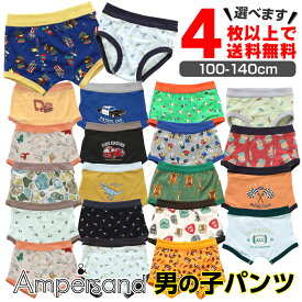 4点以上送料無料 キッズ パンツ 下着 子供 男の子 ボクサーパンツ アンパサンド 綿100％ 100cm 110cm 120cm 130cm 140cm 新作 新柄 ボクサー＆ブリーフパンツ ampersand 男の子 男児 男の子パンツ 肌着 おしゃれ アンダーウェア