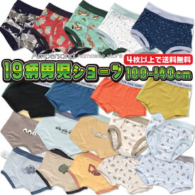 4枚以上 送料無料 キッズ パンツ 下着 男の子 ボクサーパンツ アンパサンド 綿100％ 100cm 110cm 120cm 130cm 140cm 新作 新柄 19柄ボクサー＆ブリーフパンツ ampersand 男の子 男児 男の子パンツ 肌着 お着替え おしゃれ アンダーウェア