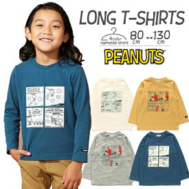 楽天市場 スヌーピー Tシャツ コラボ キッズ ベビー マタニティ の通販