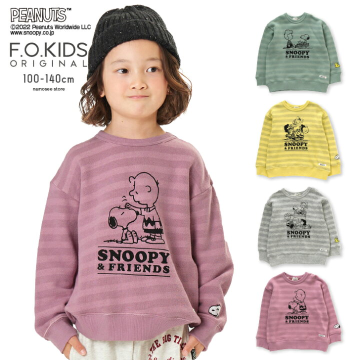 楽天市場 Peanuts コラボ 裏ボーダートレーナー 長袖 F O Kids エフオーキッズ 子供服 キッズ 女の子 男の子 女児 男児 子ども 無地 スヌーピー 100cm 110cm 1cm 130cm 140cm R Fo おもちゃ知育玩具と子供服namosee