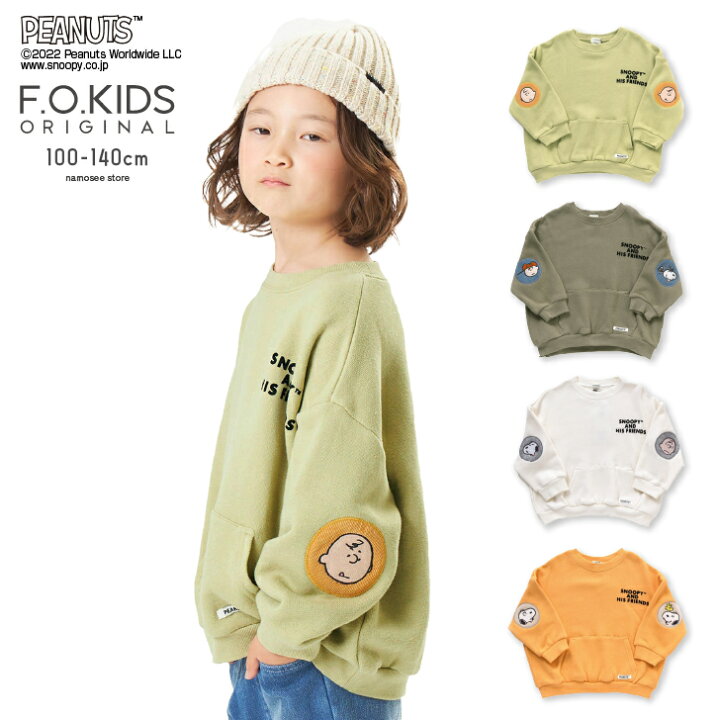 楽天市場】PEANUTS コラボ エルボーパッチ トレーナー 長袖 F.O.KIDS  