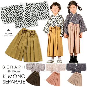 q LbY  KIMONO Zp[g SERAPH Zt q xr[ LbY j̎q ̎q   ܎O OB a LO a  r a q 킢  S475022