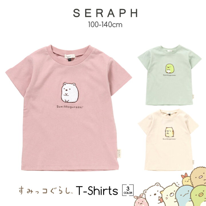 楽天市場】すみっコぐらし キッズ Tシャツ さがら刺繍Tシャツ 子供 