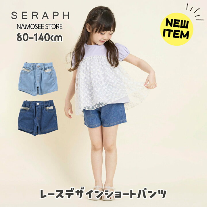 楽天市場】ショートパンツ キッズ 女の子 SERAPH 膝上 ひざ上 デニム 