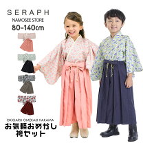 楽天市場】100cm（着物｜和服）：キッズファッション<キッズ・ベビー 