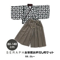 楽天市場】七五三 袴 女の子（カラーグレー）の通販