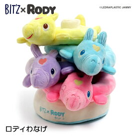 BIT'Z ビッツ ロディ コラボ 輪投げ セット 人気 子供服 ブランド BABY ベビー カバーオール 長袖 ロディ RODY ミトン ポップ かわいい 男の子 女の子 プレゼント 贈り物 ギフト おうち時間 B141012 FO