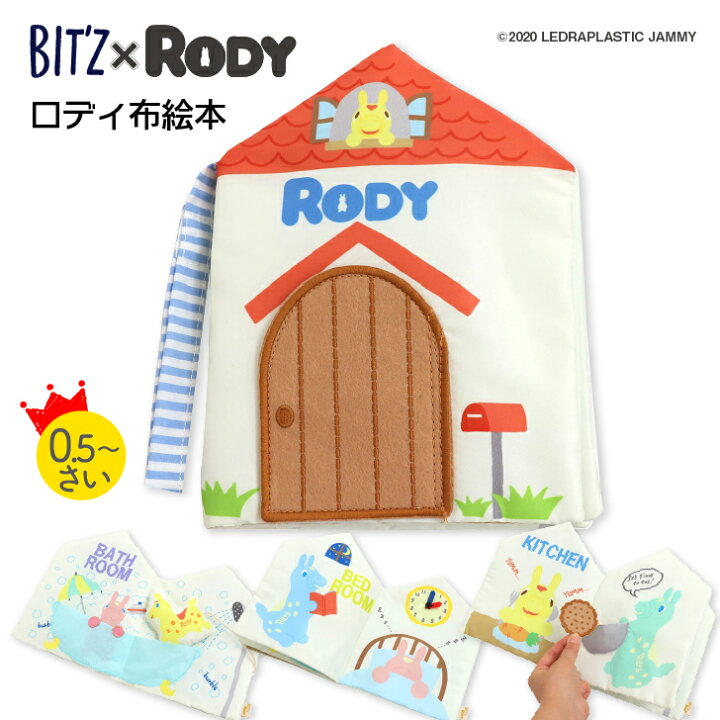 楽天市場 ポイント5倍 布絵本 仕掛け絵本 ロディ エドインター 知育玩具 布製玩具 どうぶつ ラトル ベビー 赤ちゃん 音のでるおもちゃ 布のおもちゃ 布製 ぬいぐるみ 0歳 1歳 男の子 女の子 かわいい プレゼント 誕生日 出産祝い ギフトベビーカー バギー Namosee