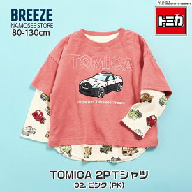 【クーポンで3%OFF】 子供服 トミカ 長袖 Tシャツ 2枚セット ビッツ 重ね着 キッズ 男の子 車 半袖 ロンT パトカー 消防車 秋 冬 春 130cm 120 110 100 90 80 長袖Tシャツ ベビー ブランド BIT'Z かっこいい おしゃれ かわいい 綿100% 子供 子ども ブリーズ