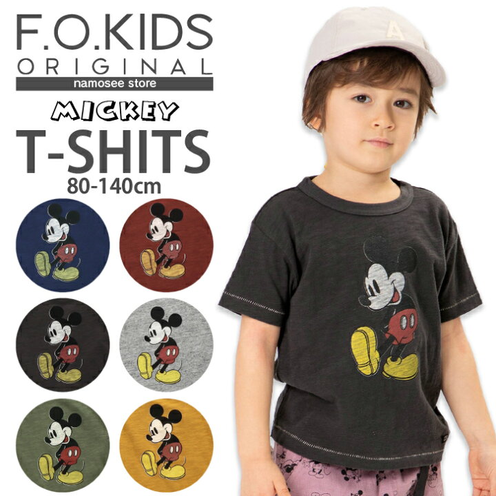 楽天市場 ディズニーキャラクター半袖tシャツ 80cm 140cm F O Kids キッズ 子供服 半袖 男の子 女の子 子供 こども こども服 男児 女児 男 女 ベビー キッズ ジュニア トップス Tシャツ 半袖 R7011 Fo 80 90 100 110 1 130 140 Namosee 楽天市場 ディズニーキャラクター半袖tシャツ 80cm 140cm F O Kids キッズ 子供服 半袖 男の子 女の子 子供 こども こども服 男児 女児 男 女 ベビー キッズ ジュニア トップス Tシャツ 半袖 R7011 Fo 80 90 100 110 1 130 140 Namosee
