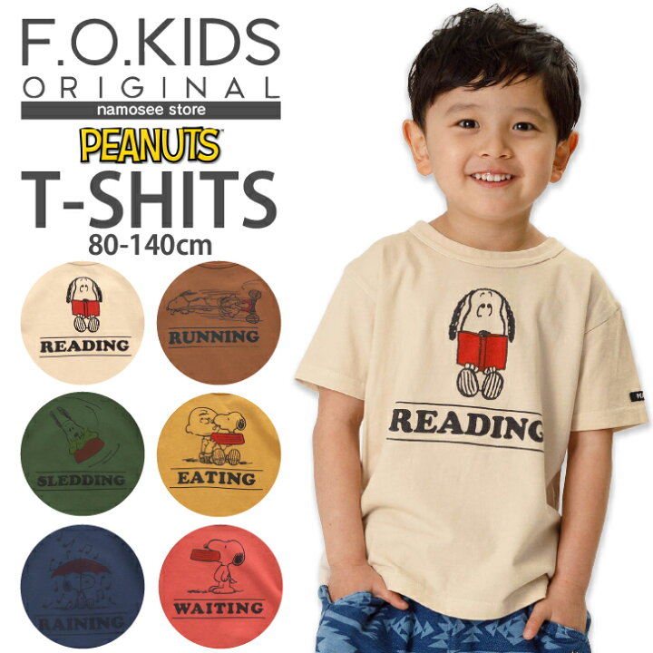 楽天市場 Peanuts Snoopy スヌーピー 半袖 Tシャツ 80cm 140cm F O Kids キッズ 子供服 男の子 女の子 子供 こども こども服 男児 女児 男 女 ベビー キッズ ジュニア トップス Tシャツ 半袖 R7031 Fo 80 90 100 1 130 140